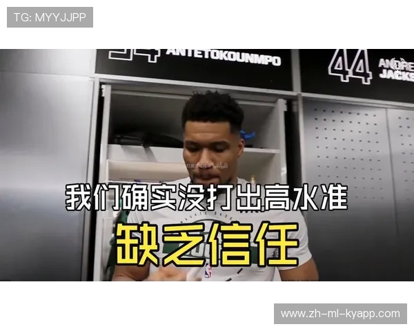 字母哥赛场争议话题引发媒体深度追踪